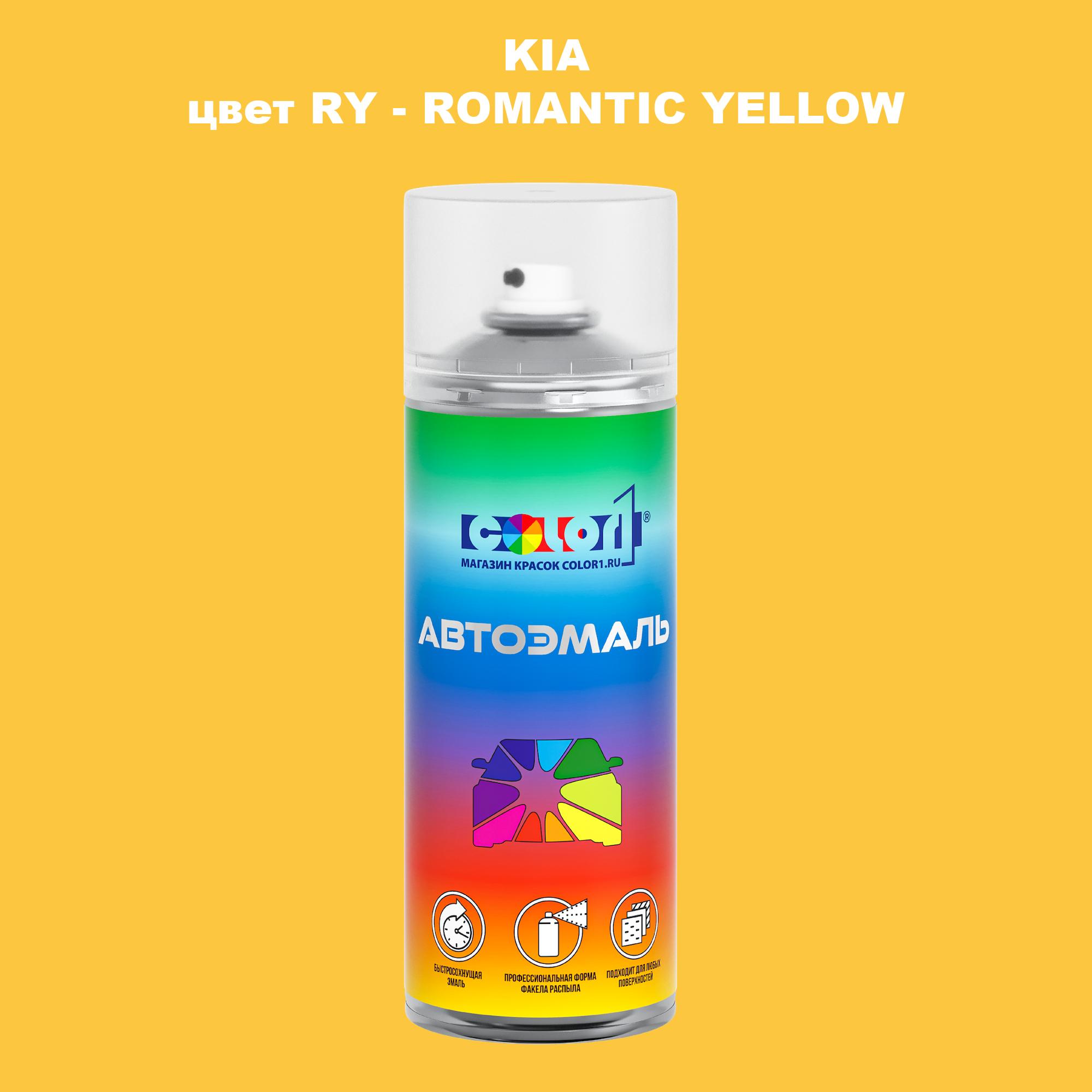 

Аэрозольная краска COLOR1 для KIA, цвет RY - ROMANTIC YELLOW, Прозрачный