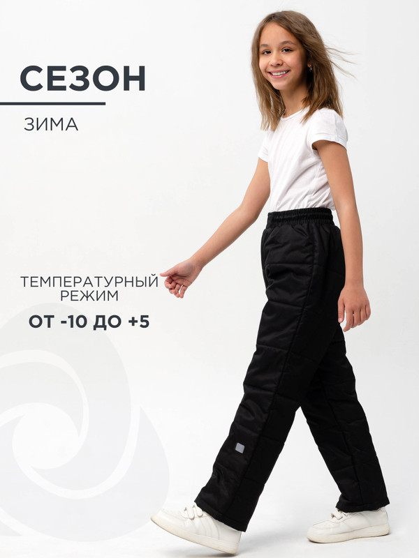 Брюки детские CosmoTex Дет.утепл.233406, черный, 128 велюровые джоггеры в клетку детские