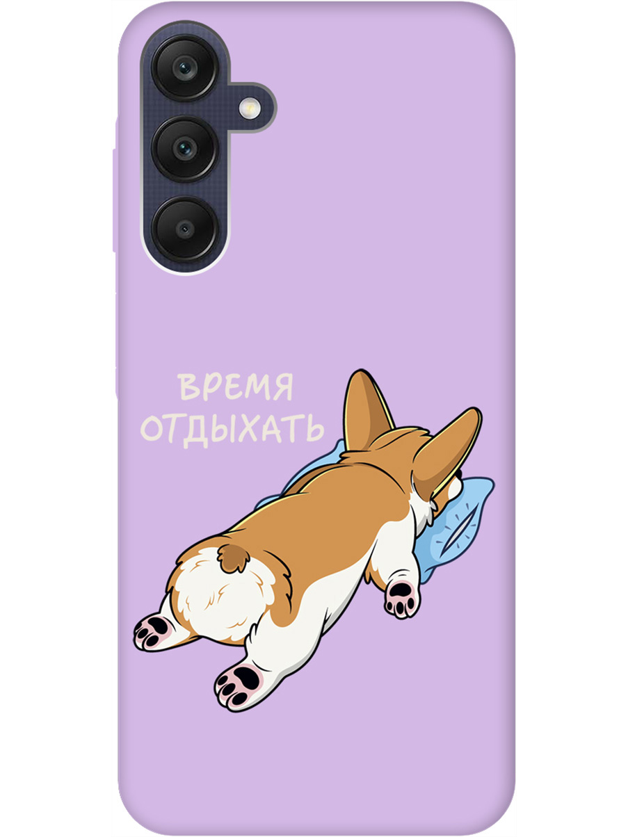 

Силиконовый чехол на Samsung Galaxy A25 с рисунком "Relax for corgi" Soft Touch сиреневый, Фиолетовый;белый;коричневый, 20012137