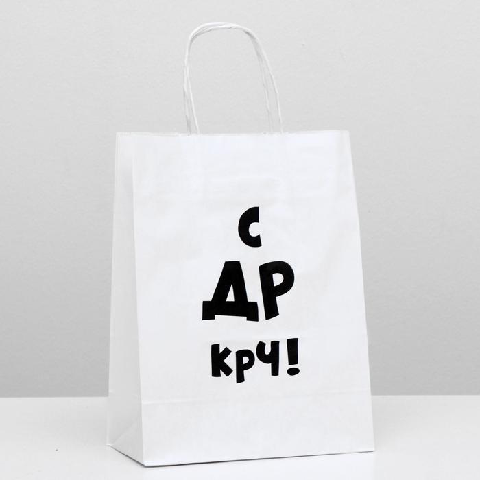 

Пакет подарочный «С др крч!», 24 х 10,5 х 32 см(10 шт.), Белый