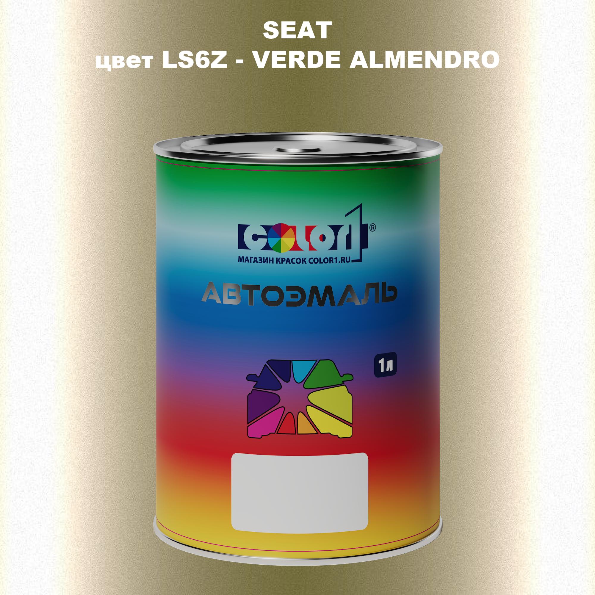 

Автомобильная краска COLOR1 для SEAT, цвет LS6Z - VERDE ALMENDRO, Прозрачный