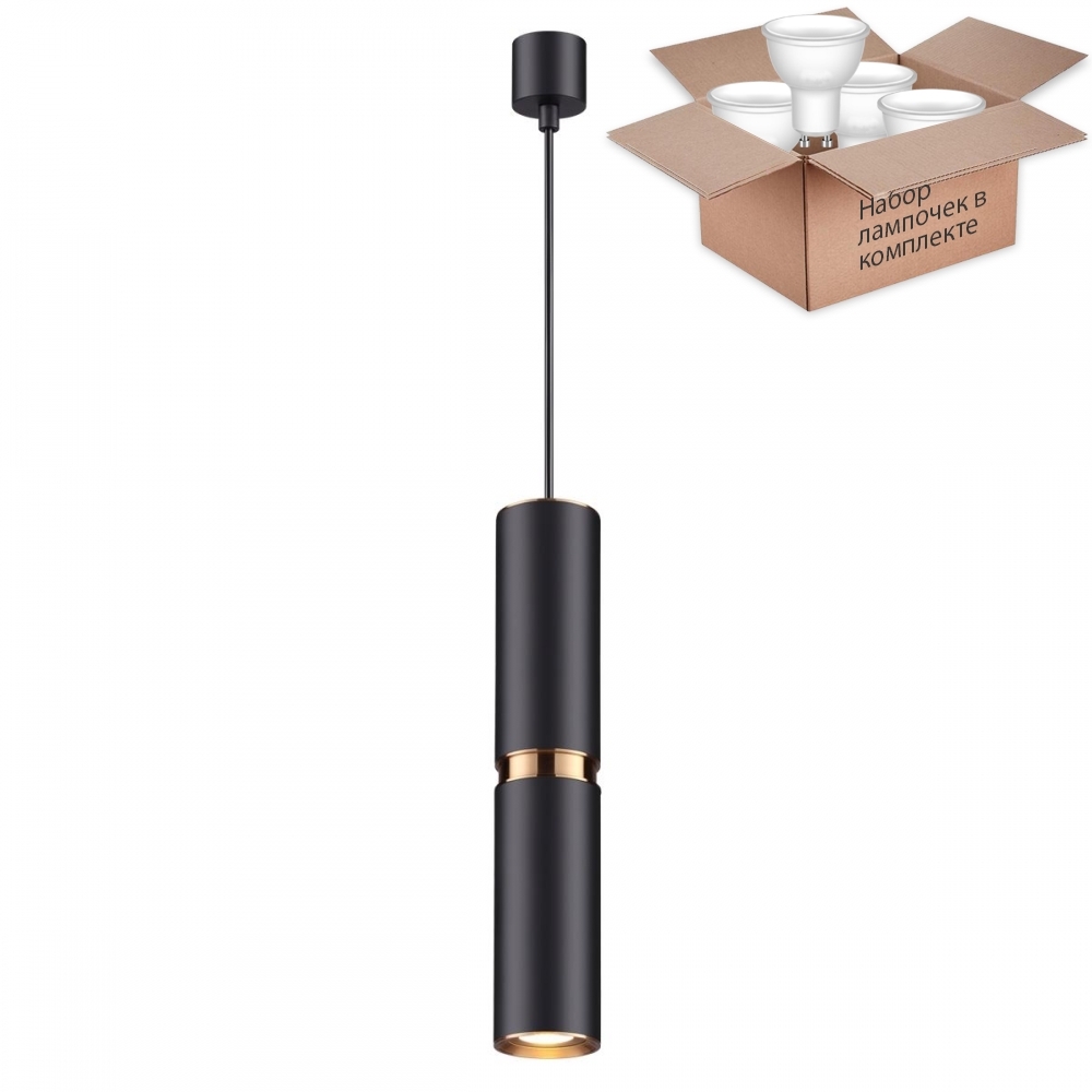 

Светильник с лампочкой Odeon Light Afra 4742/5L+Lamps Gu10
