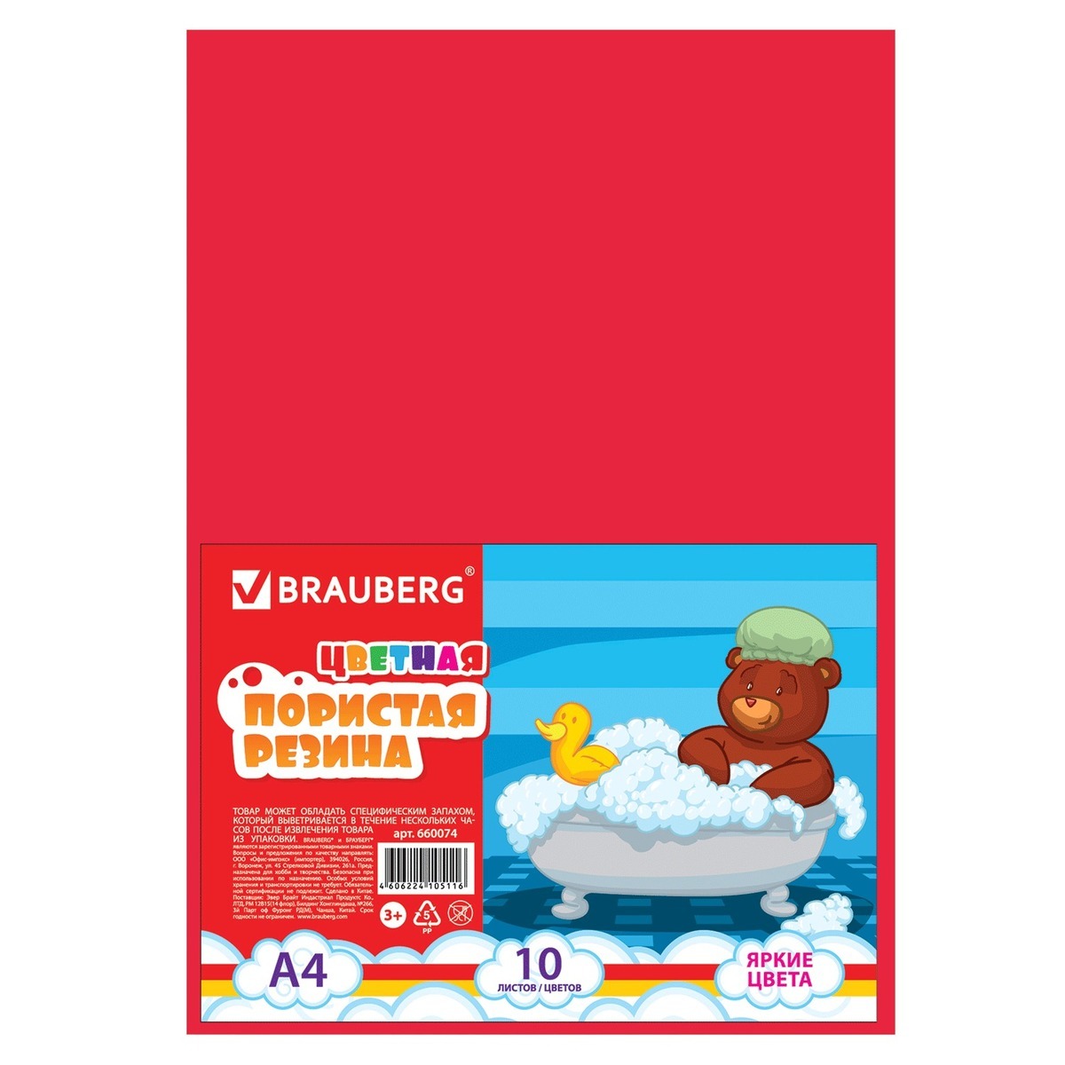 

Brauberg фоамиран, А4, S 2 мм, 10 листов, 10 цветов, яркая, Разноцветный