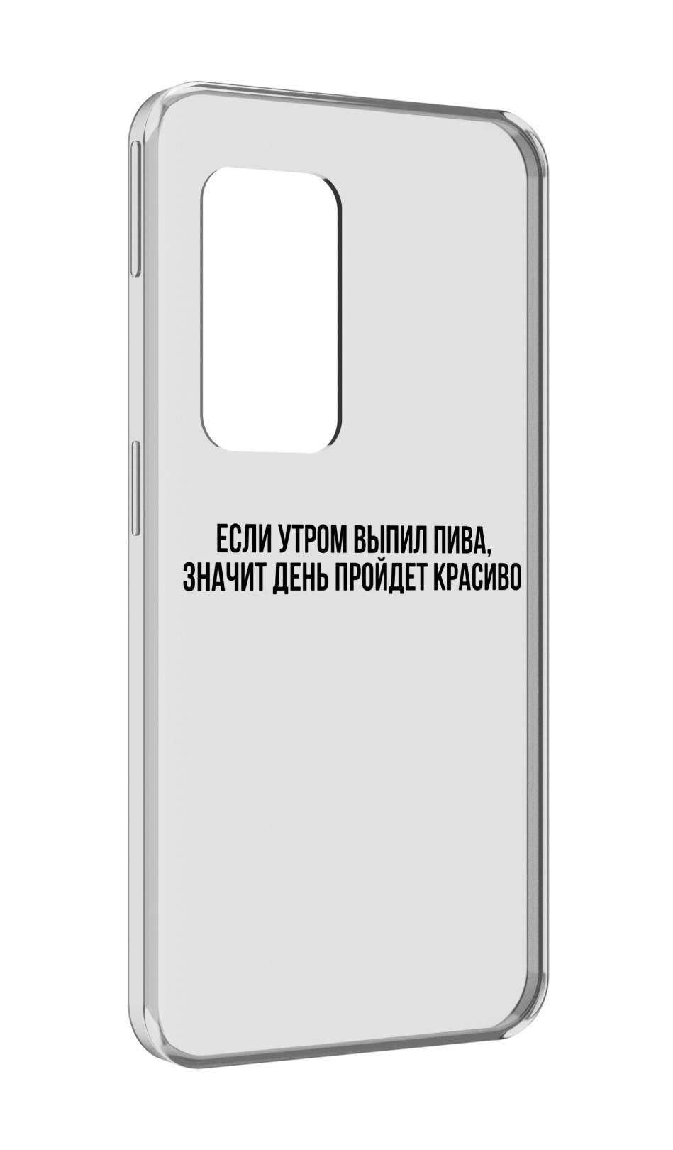 

Чехол MyPads Если-утром для UleFone Power Armor X11 Pro, Прозрачный, Tocco