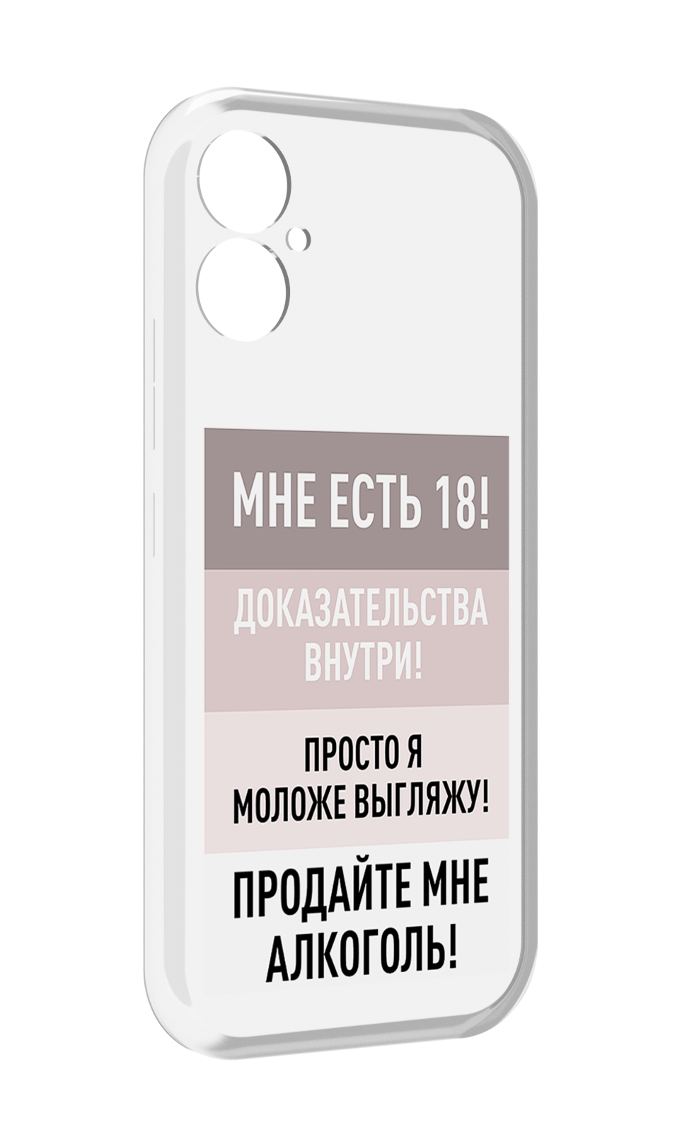

Чехол MyPads мне-уже-есть-18 для Tecno Spark 9 Pro \ Spark 9T, Прозрачный, Tocco