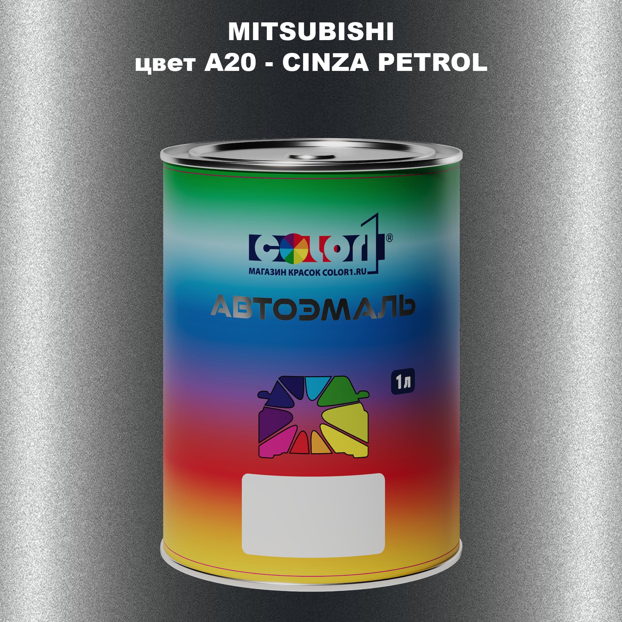 

Автомобильная краска COLOR1 для MITSUBISHI, цвет A20 - CINZA PETROL, Прозрачный