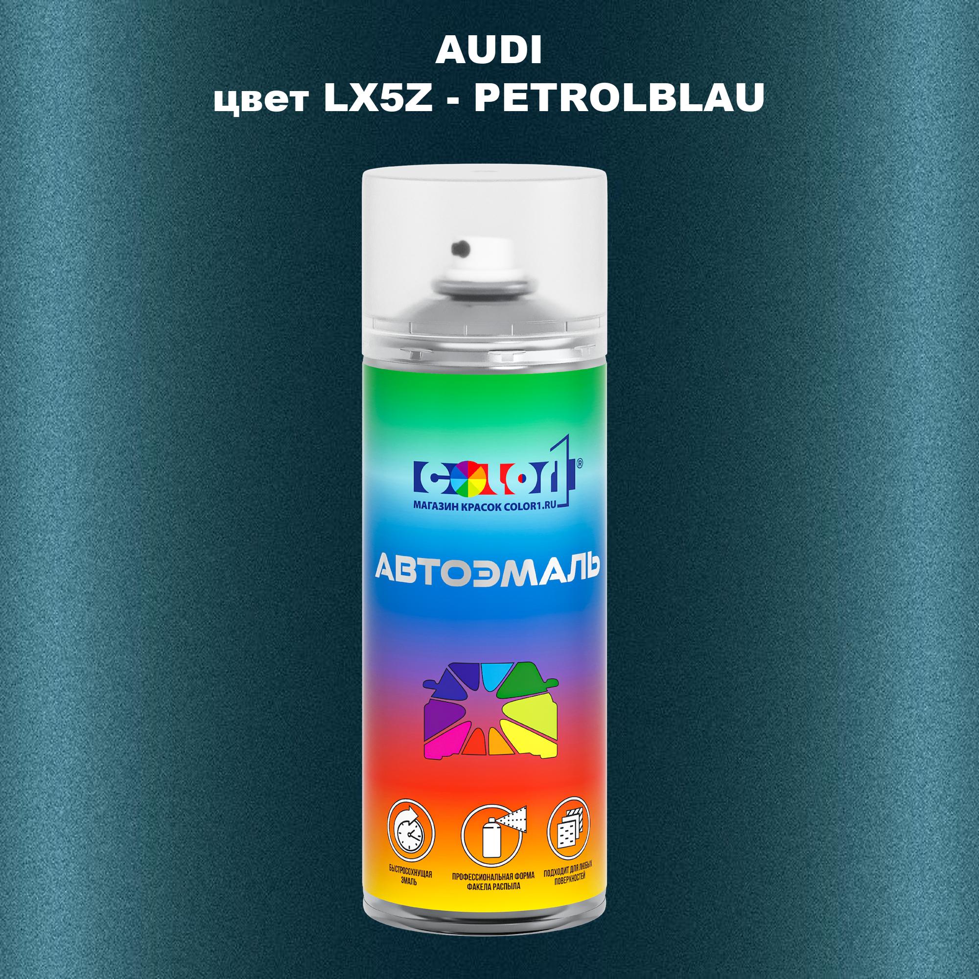 

Аэрозольная краска AUDI, цвет LX5Z - PETROLBLAU, Синий