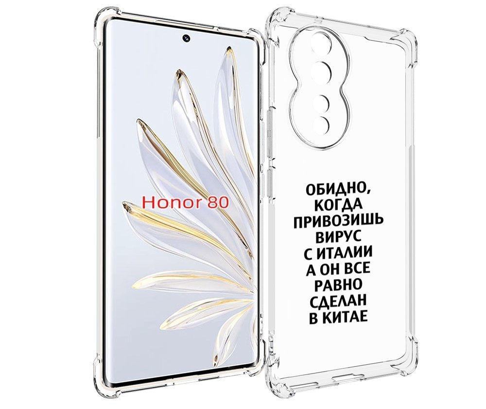

Чехол MyPads обидно-да для Honor 80, Прозрачный, Tocco