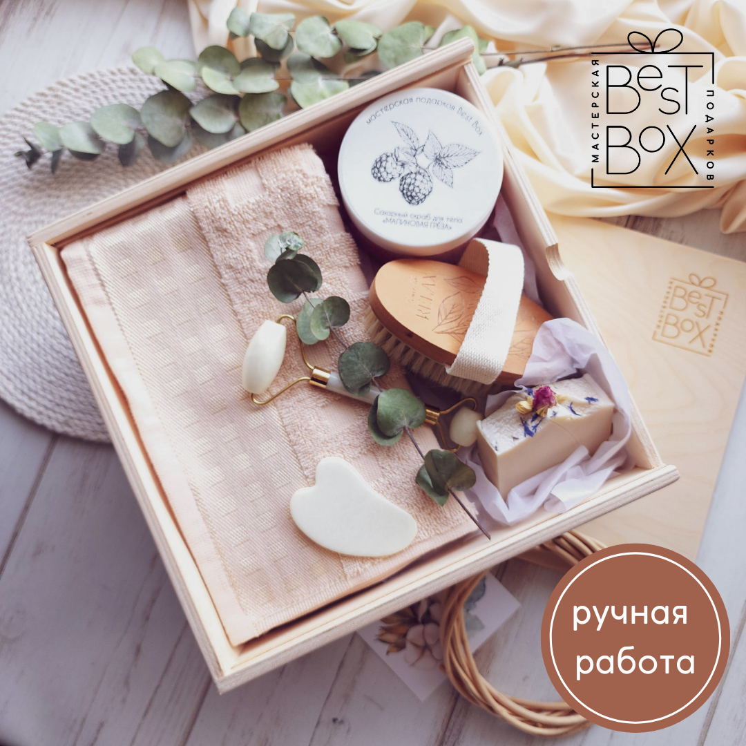 

Подарочный набор Best Box Relax 253, 6 предметов
