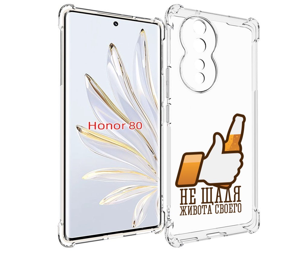 

Чехол MyPads не-щадя-живота-своего для Honor 80, Прозрачный, Tocco