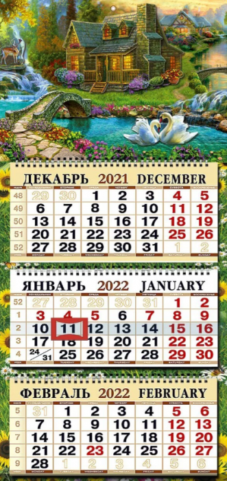

Календарь 2023.ТИПТ.Квартальный объемный 33,3*70,0 Дом гномов