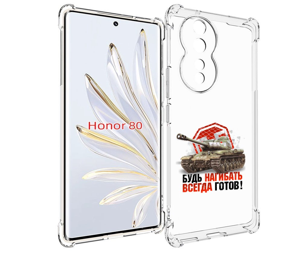 

Чехол MyPads нагибать-всегда-готов для Honor 80, Прозрачный, Tocco