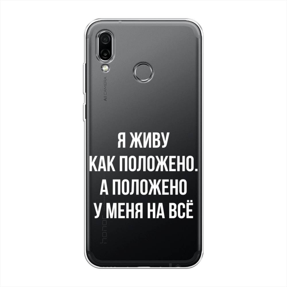 

Чехол Awog на Honor Play "Живу как положено", Разноцветный, 66250-6