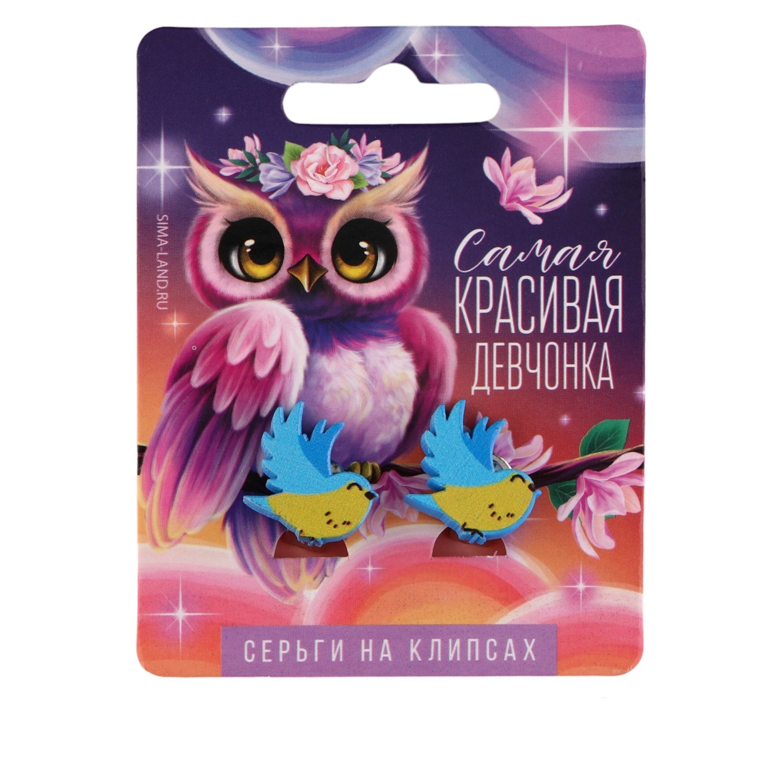 

Клипсы Art beauty Самая красивая 6х9 см, Голубой