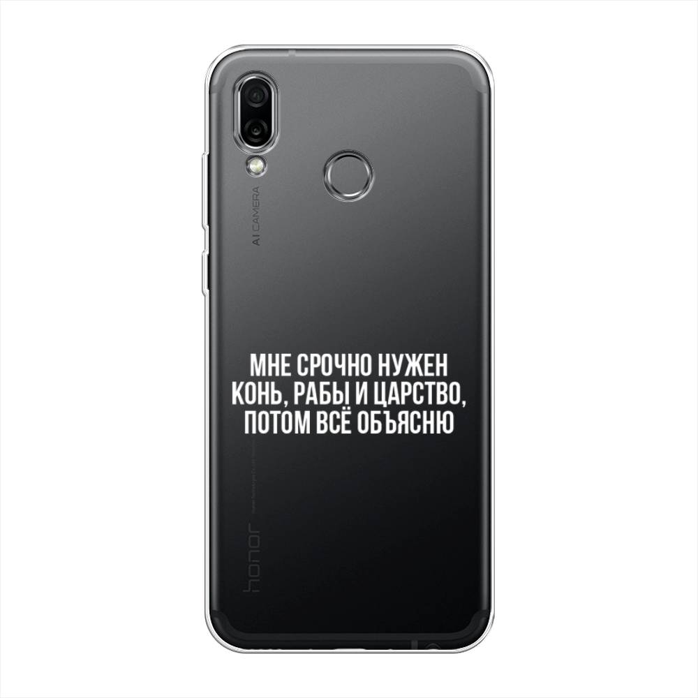 

Чехол Awog на Honor Play "Мне срочно нужно все", Разноцветный, 66250-6