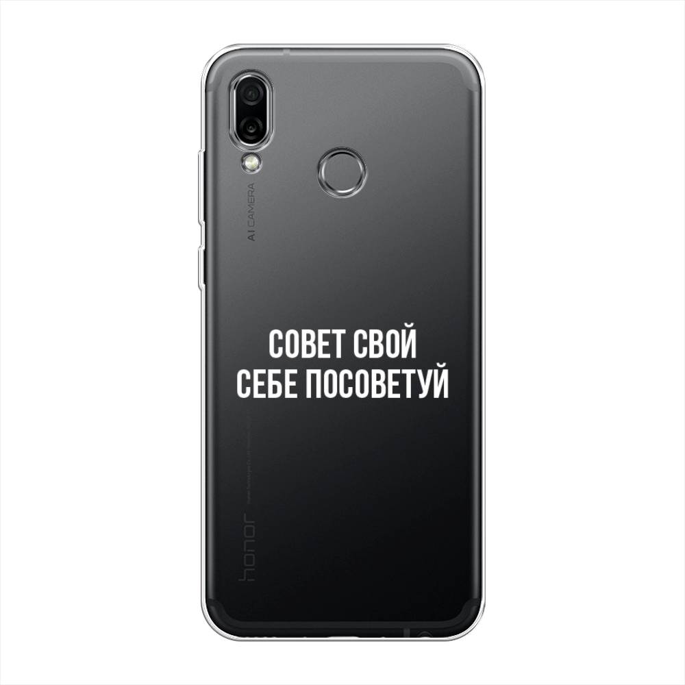 фото Чехол awog "совет свой себе посоветуй" для huawei honor play