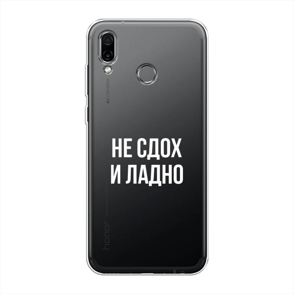 

Чехол Awog на Honor Play "Не сдох и ладно", Разноцветный, 66250-6