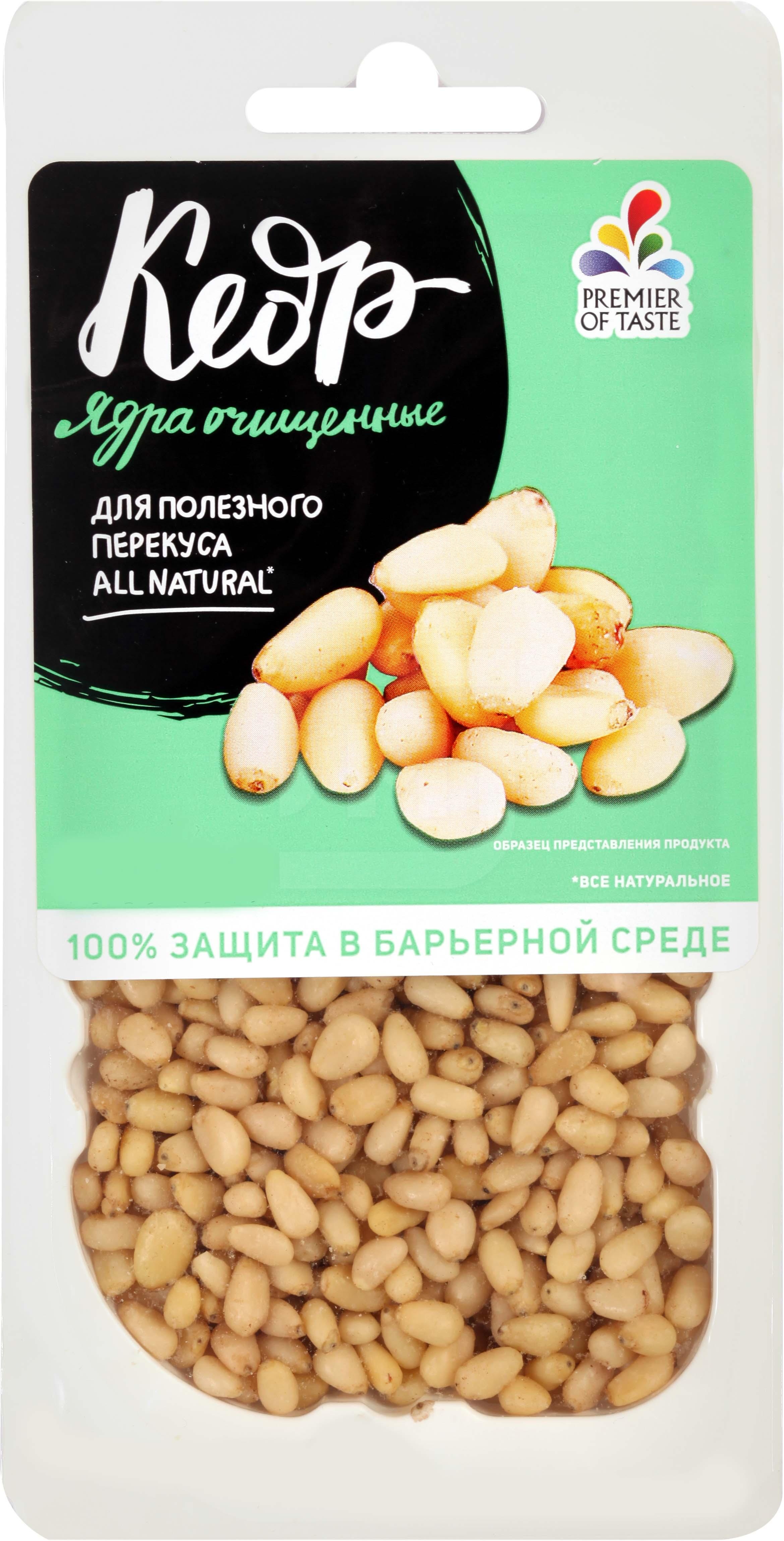 

Кедр Premier of Taste очищенный крупный 70 г
