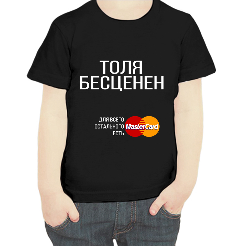 

Футболка мальчику черная 32 р-р Толя бесценен, Черный, fdm_tolya_bescenen