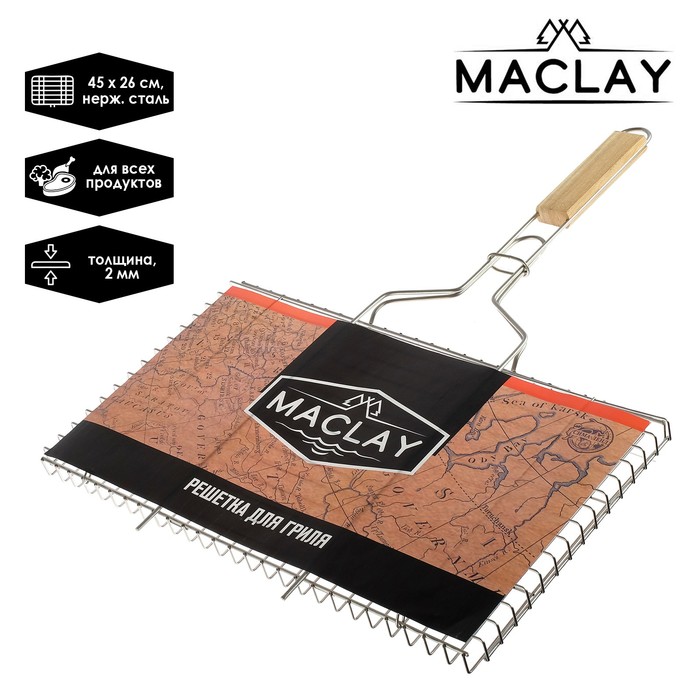 

Решетка-гриль универсальная Maclay, нержавеющая сталь, размер 45  26  2 см