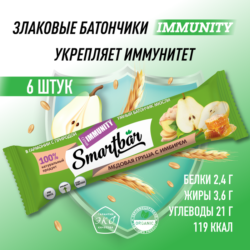 Батончик мюсли SmartBar Immunity Медовая груша с имбирём, 6 шт х 40 г