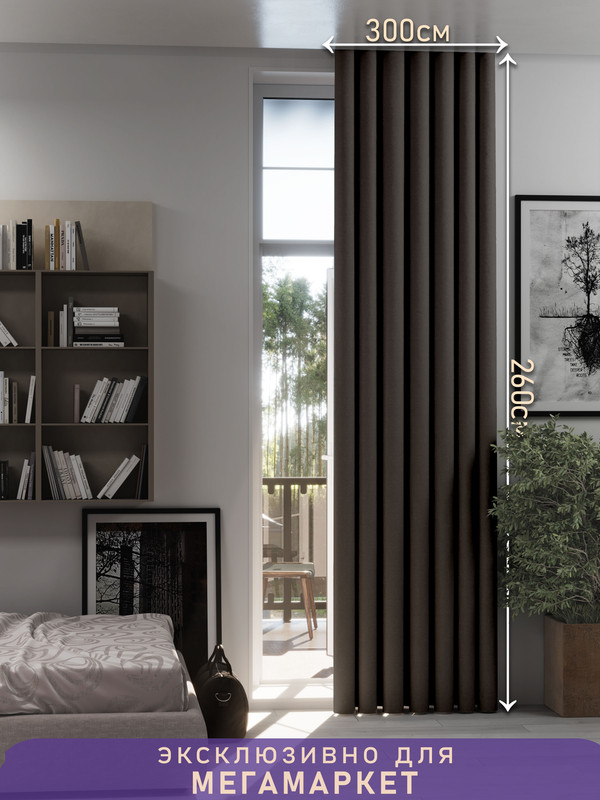 

Штора 1001 Штора, портьеры 100% блэкаут АЛЕКСА 300x260 Венге для Гостиной, Детской, АЛЕКСА