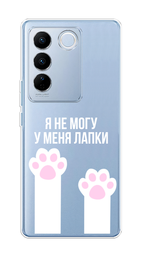 

Чехол на Vivo V27/V27 Pro "У меня лапки", Белый;розовый, 268450-6