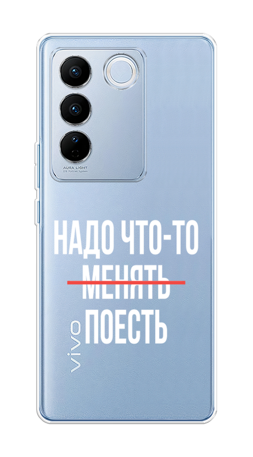 

Чехол на Vivo V27/V27 Pro "Надо что-то поесть", Белый;красный, 268450-6
