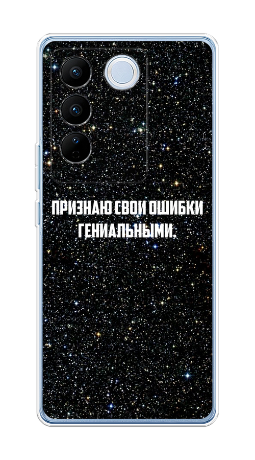 

Чехол на Vivo V27/V27 Pro "Признаю свои ошибки гениальными", Черный;белый, 268450-6