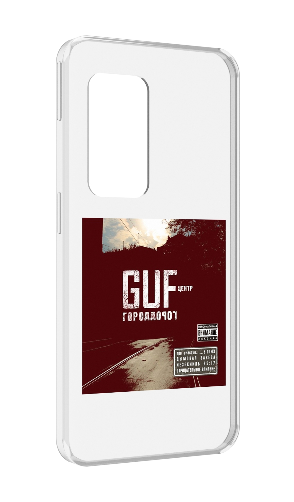 

Чехол MyPads Город дорог Guf для UleFone Power Armor X11 Pro, Прозрачный, Tocco