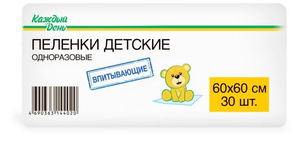 Пеленки Каждый День одноразовые 60 х 60 см 30 шт Россия