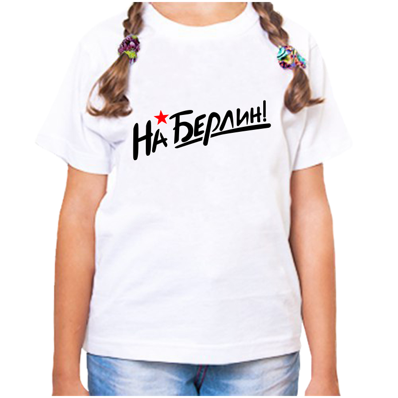 

Футболка девочке белая 36 р-р на берлин, Белый, fdd_na_berlin