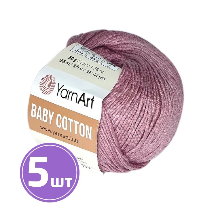 

Пряжа YarnArt Baby cotton 419 ковыль 5 шт по 50 г, Фиолетовый