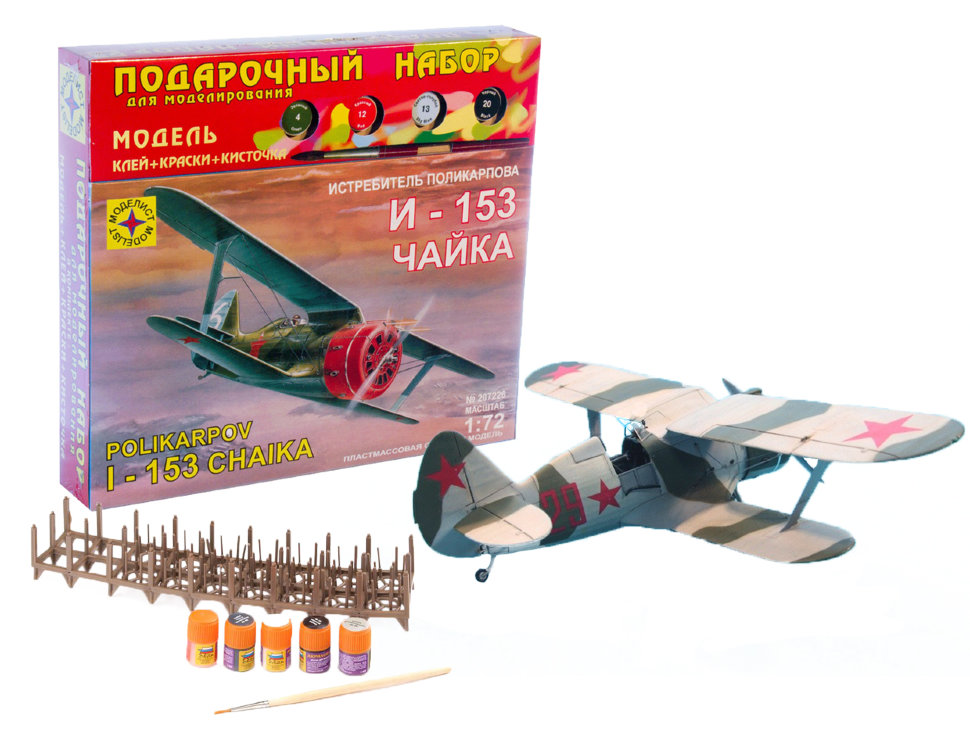 

Моделист Сборная модель Истребитель Поликарпова И-153 Чайка с клеем и набором красок, Сборная модель "Истребитель Поликарпова И-153 Чайка" с клеем и набором красок