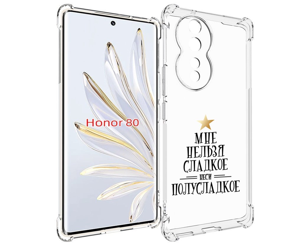 

Чехол MyPads мне-нельзя-сладкое для Honor 80, Прозрачный, Tocco