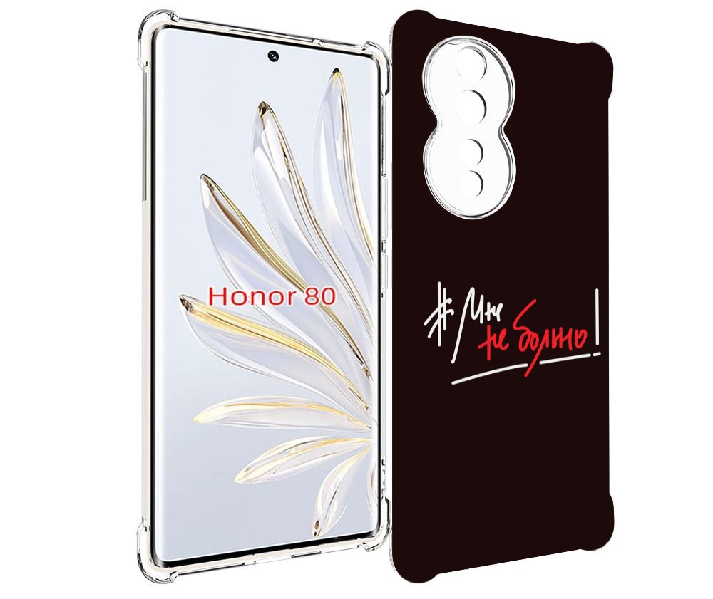 

Чехол MyPads мне-не-больно для Honor 80, Прозрачный, Tocco