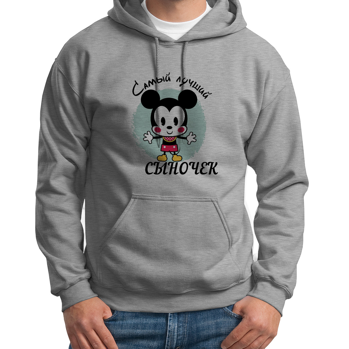 

Худи унисекс CoolPodarok Самый лучший сыночек серое 52 RU, S0114592