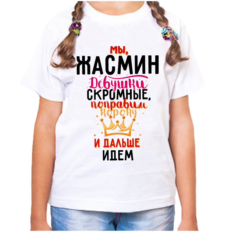 

Футболка девочке белая 22 р-р мы жасмин девушки скромные, Белый, fdd_my_zhasmin_devushki_skromnye