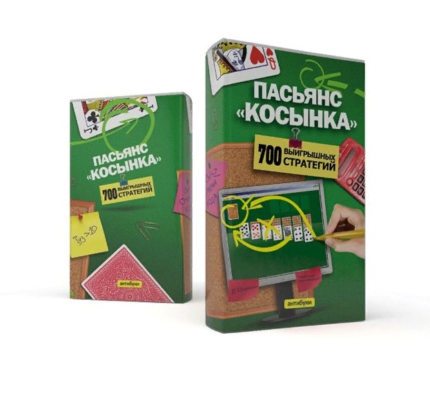 

Пасьянс «Косынка»: 700 выигрышных стратегий