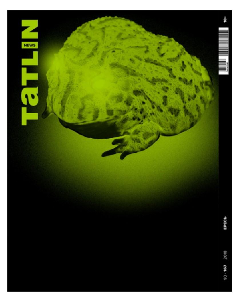

Журнал «Татлин ньюс» № 1 (90), 2018