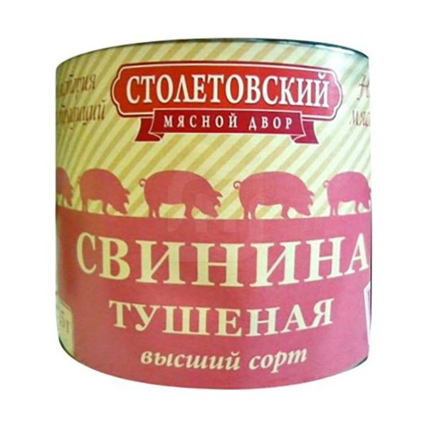 

Свинина тушеная Столетовский мясной двор Высший сорт 525 г