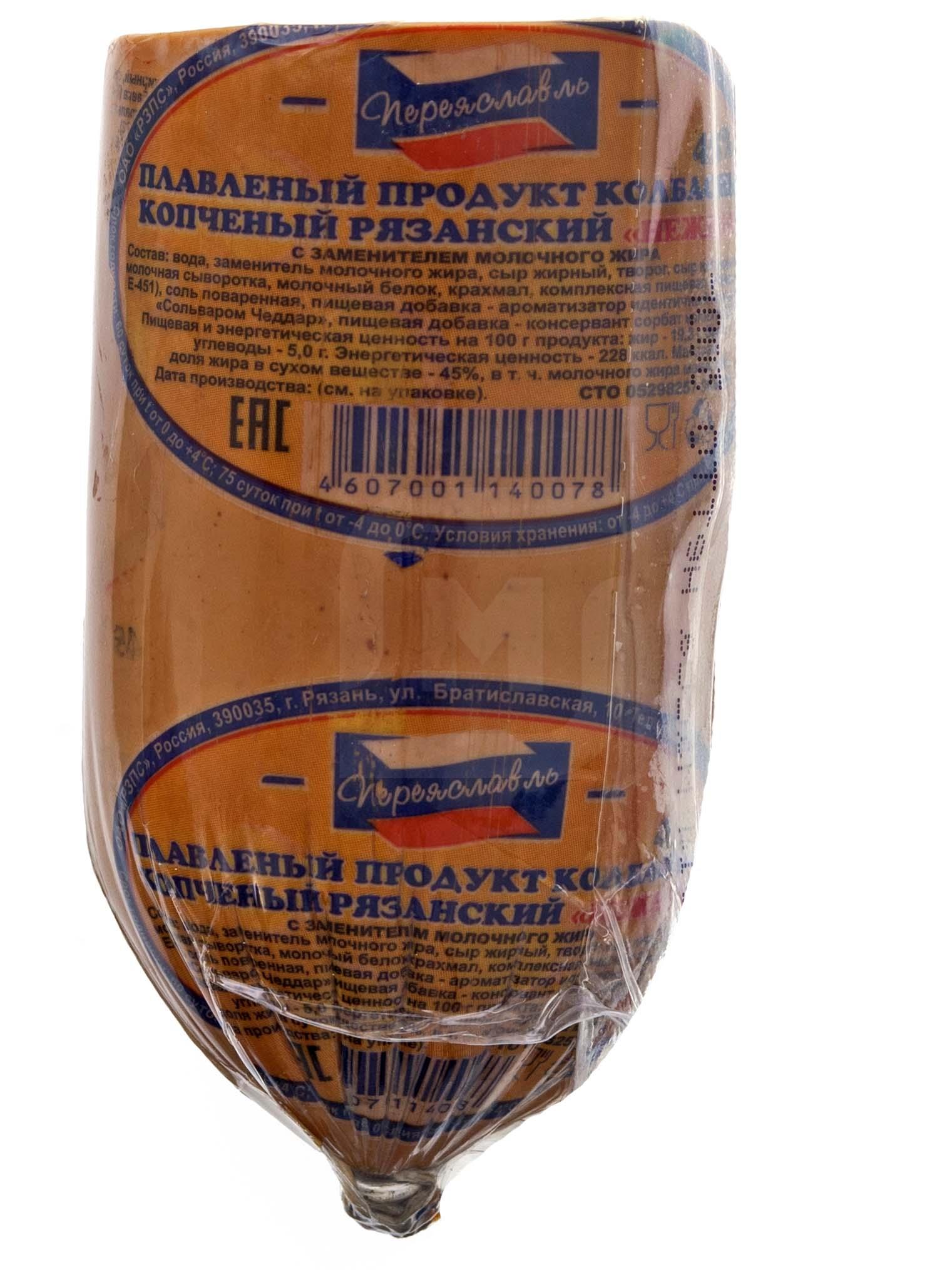 

Плавленый продукт Переяславль Рязанский колбасный копченый 45% 300 г