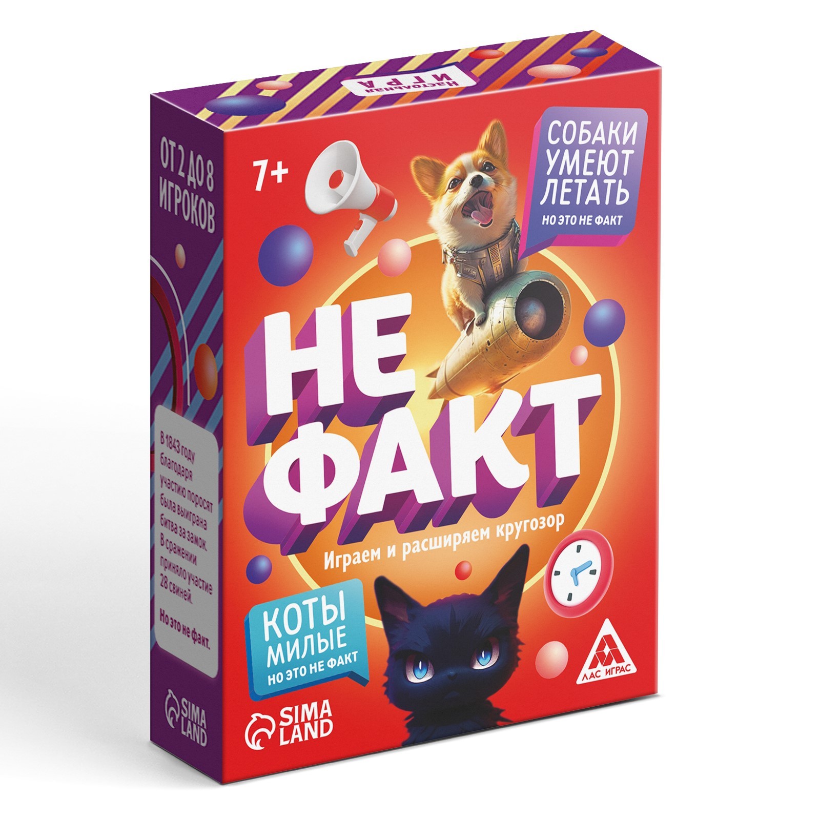 

Карточная игра «Не факт!», 70 карт, 10+