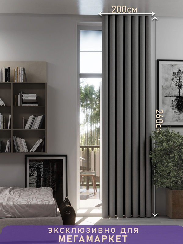 

Штора 1001 Штора, портьеры 100% блэкаут АЛЕКСА 200x260 Серый для Гостиной, Детской, АЛЕКСА