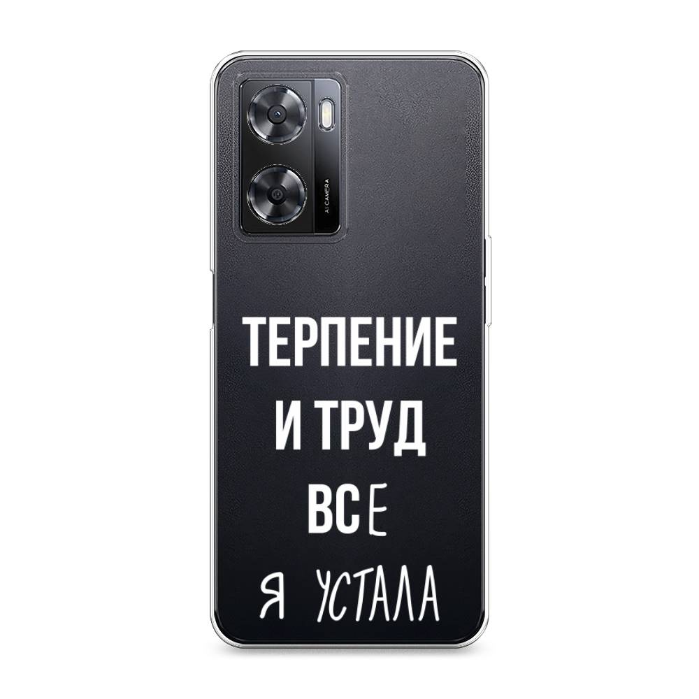 фото Чехол awog на oppo a77s 4g "все я устала"