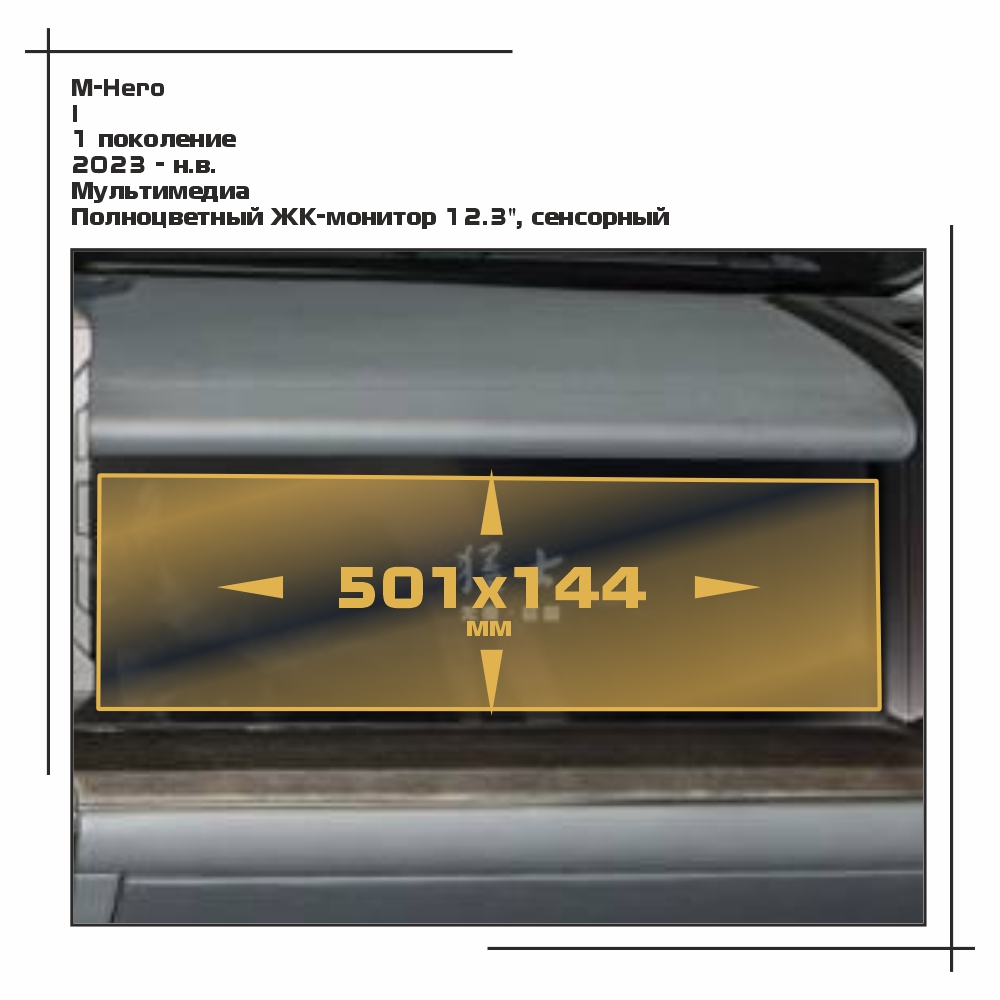 

Пленка ES для I - Мультимедиа - глянцевая - GP-MH-I-03, Прозрачный, M-Hero