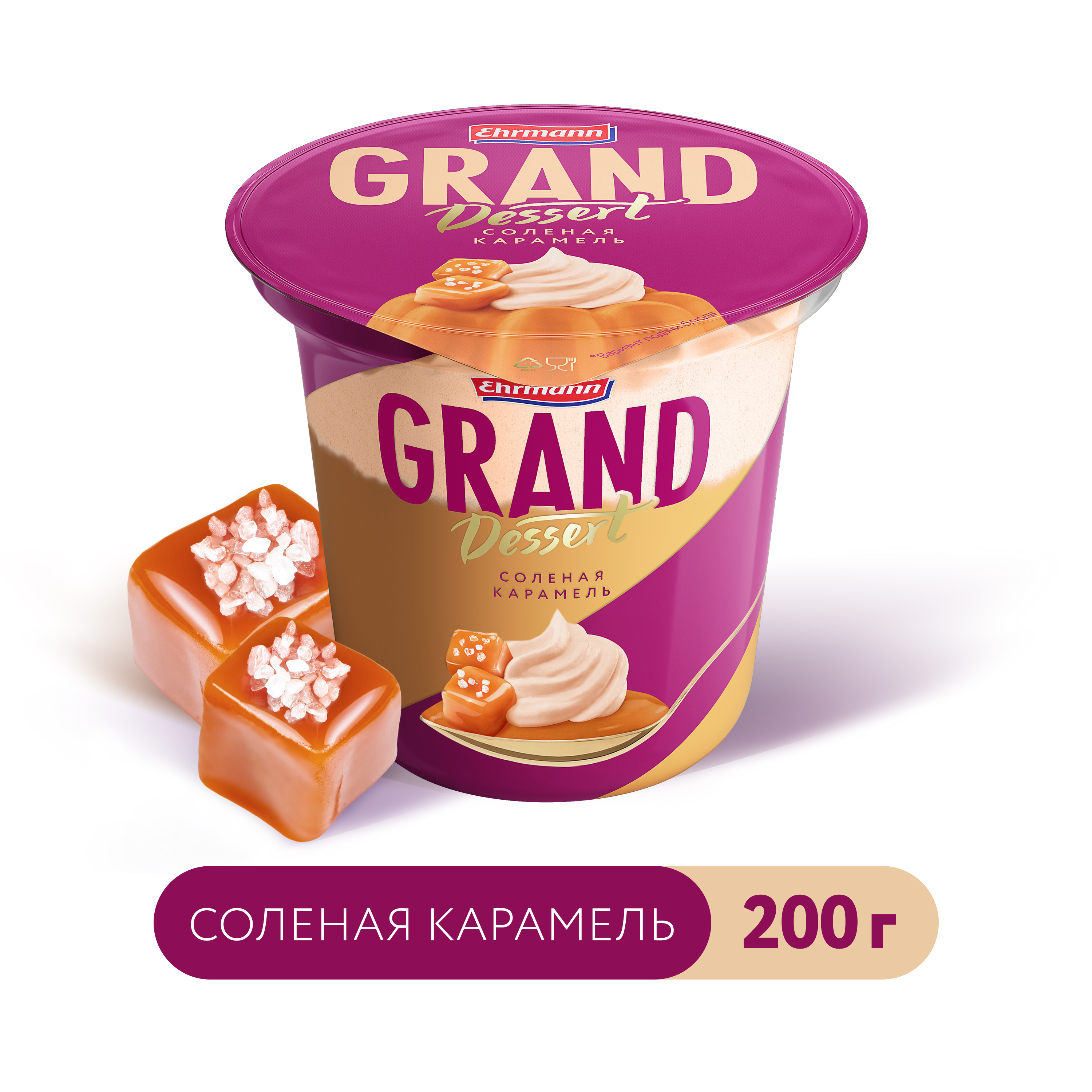 Пудинг Ehrmann Grand Dessert с соленой карамелью и сливочно-карамельным муссом 4,7% бзмж