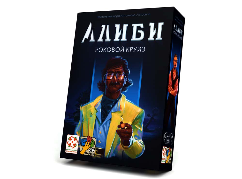 Настольная игра Стиль Жизни Алиби Роковой круиз 590₽