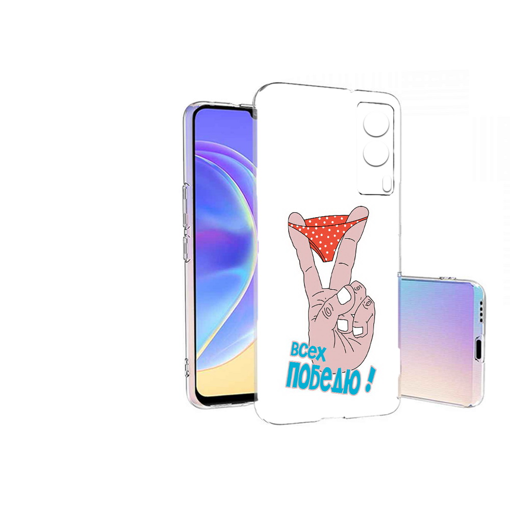 

Чехол MyPads Tocco для Vivo V21E всех победю (PT161736.380.281), Прозрачный, Tocco