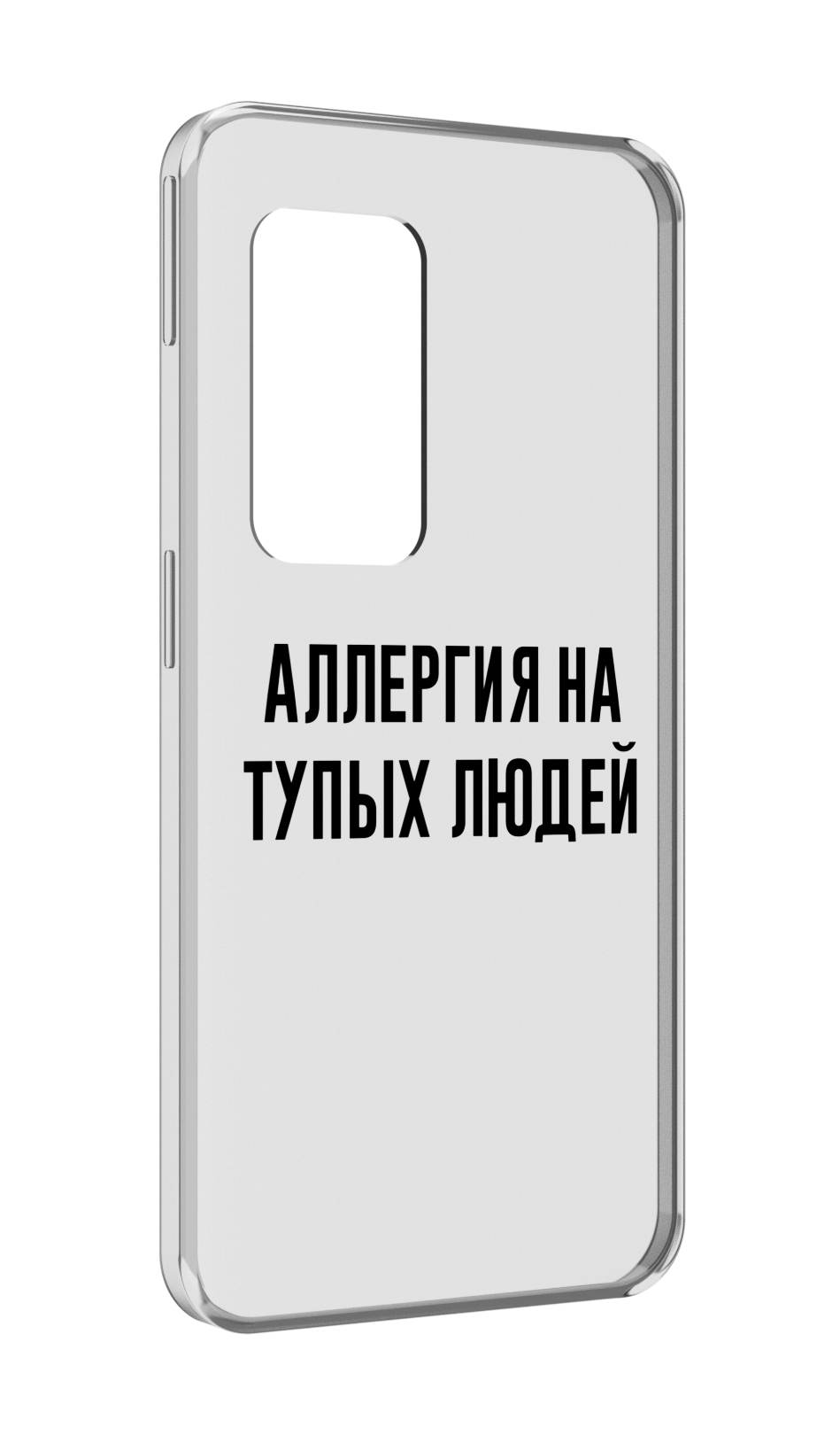 

Чехол MyPads Аллергия для UleFone Power Armor X11 Pro, Прозрачный, Tocco